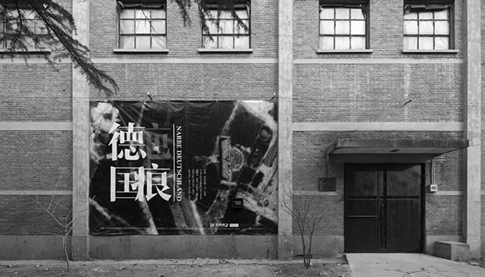 Burkhard Philipp von Harder | World Premiere - Part II - Being3 Gallery Beijing